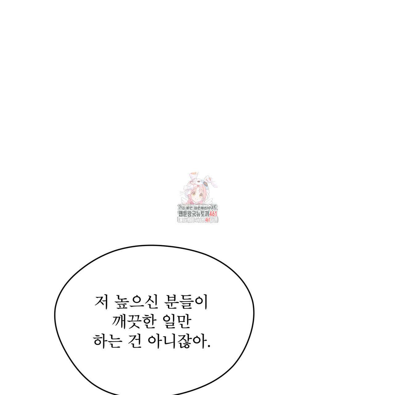 반칙 98화 1