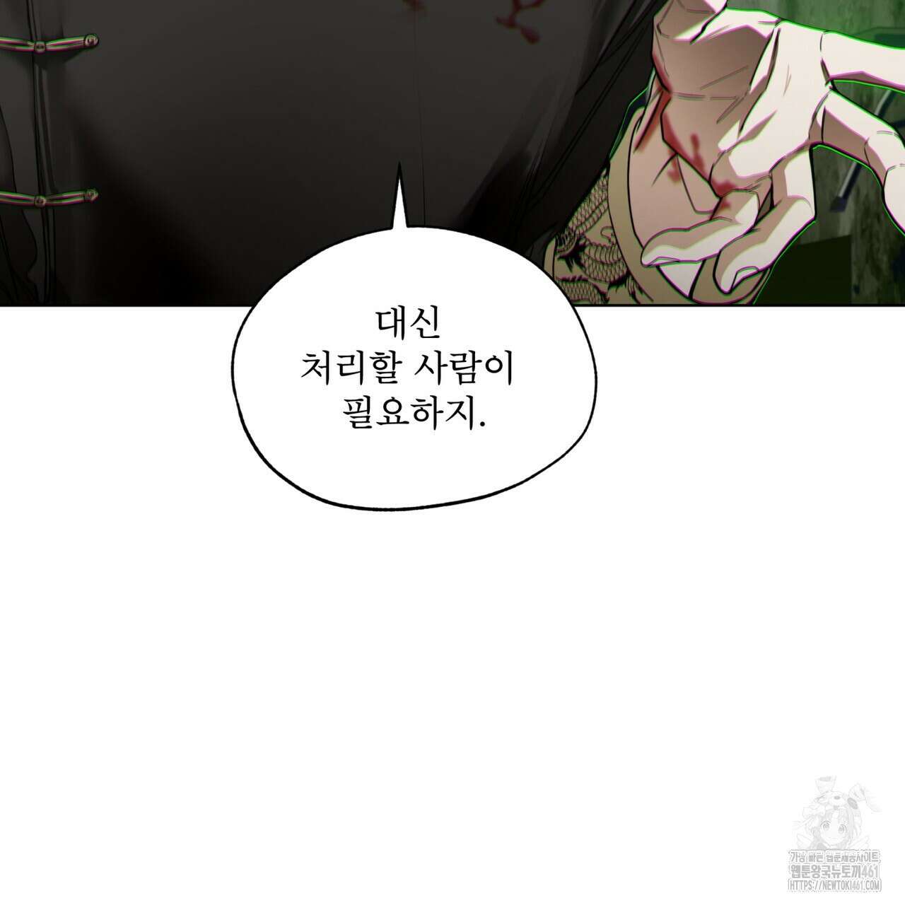 반칙 98화 3
