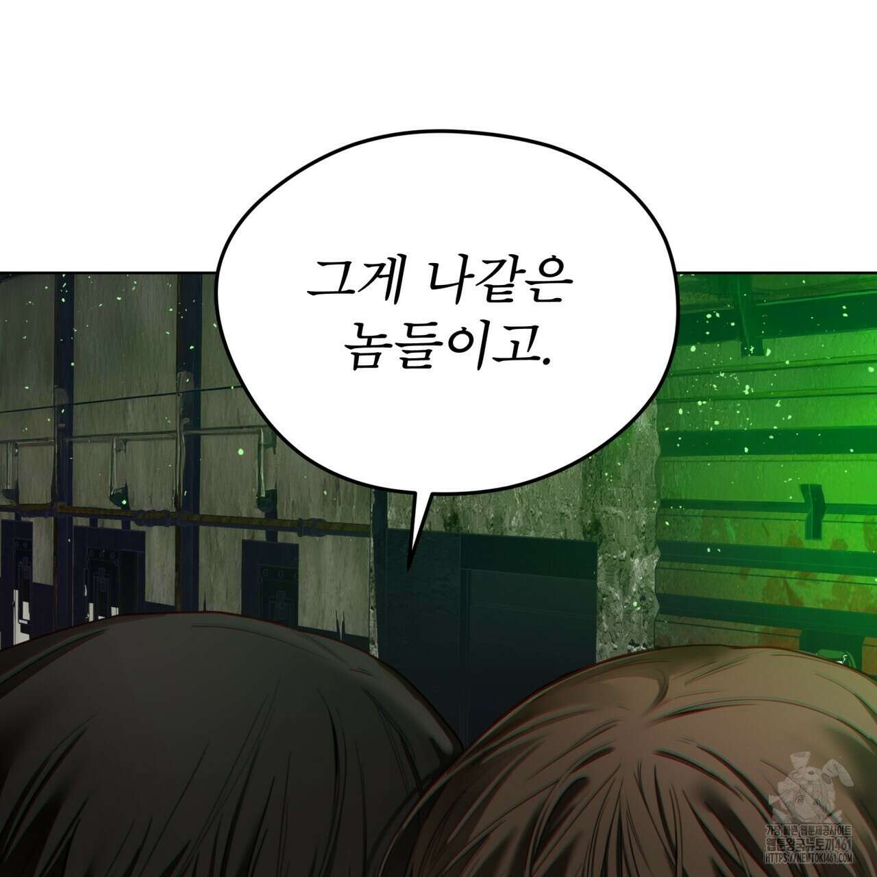반칙 98화 4