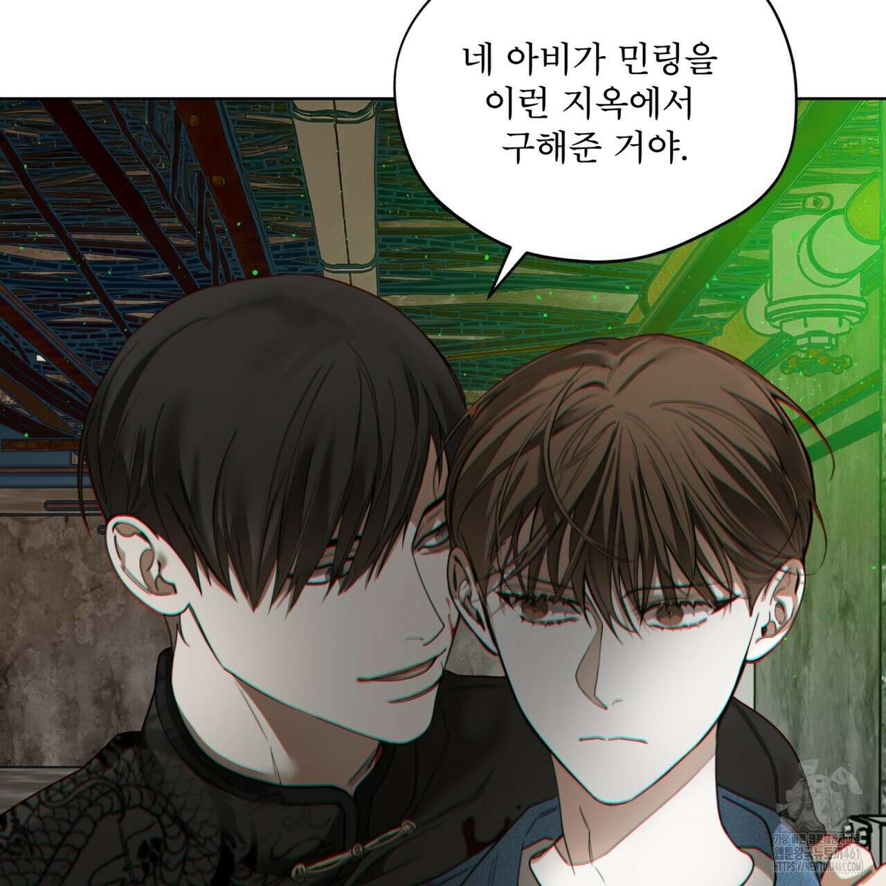반칙 98화 7