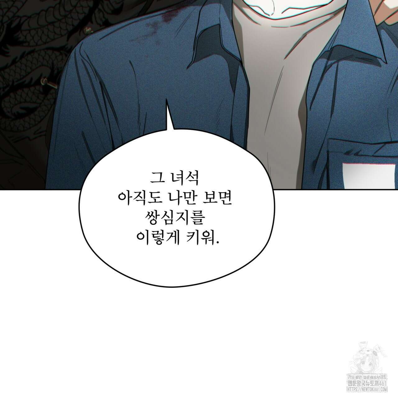 반칙 98화 8