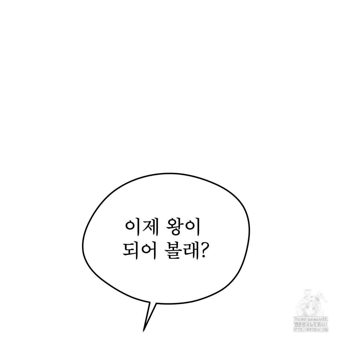 반칙 98화 11