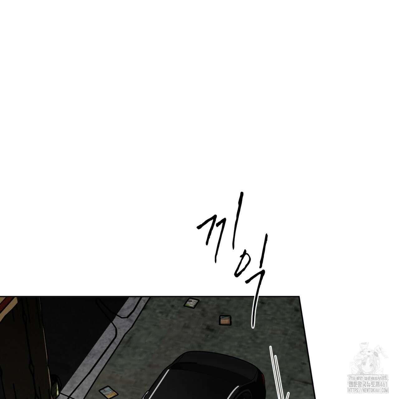 반칙 98화 17