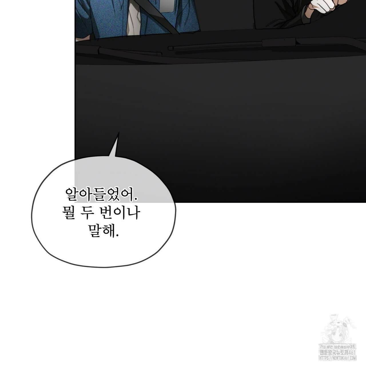 반칙 98화 20
