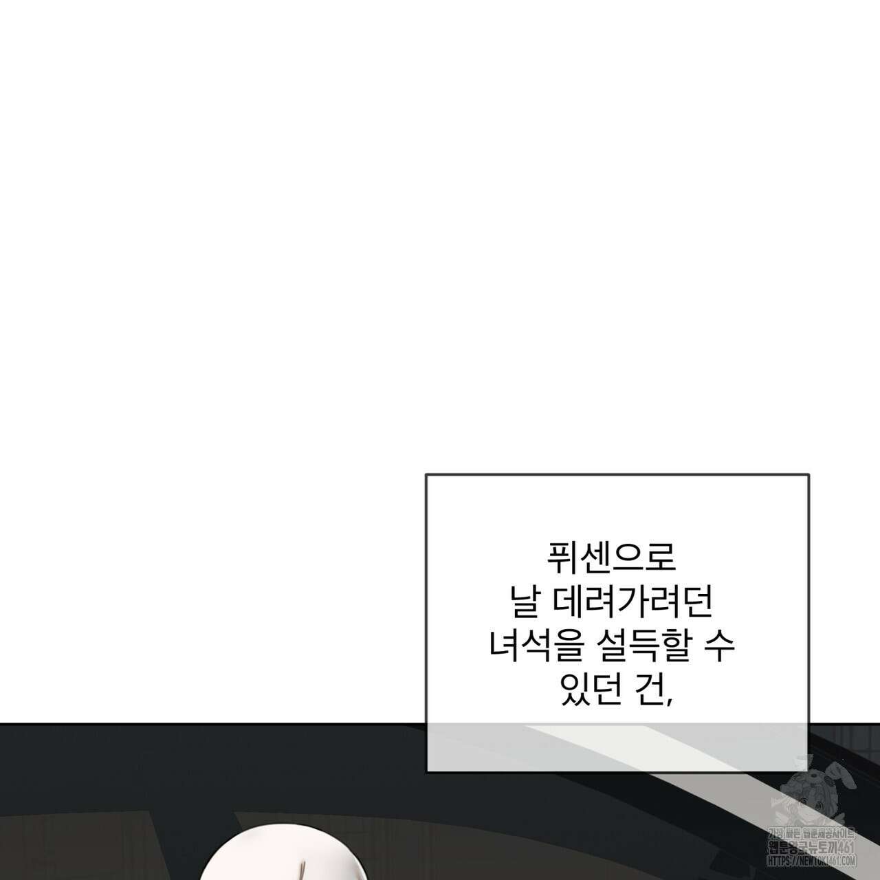 반칙 98화 22