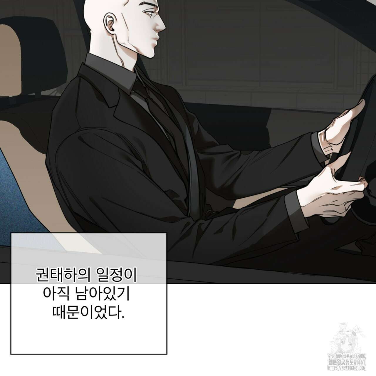 반칙 98화 23