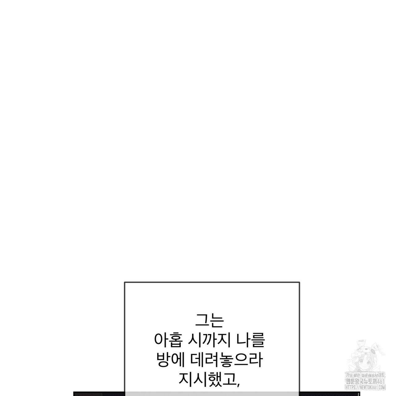 반칙 98화 24