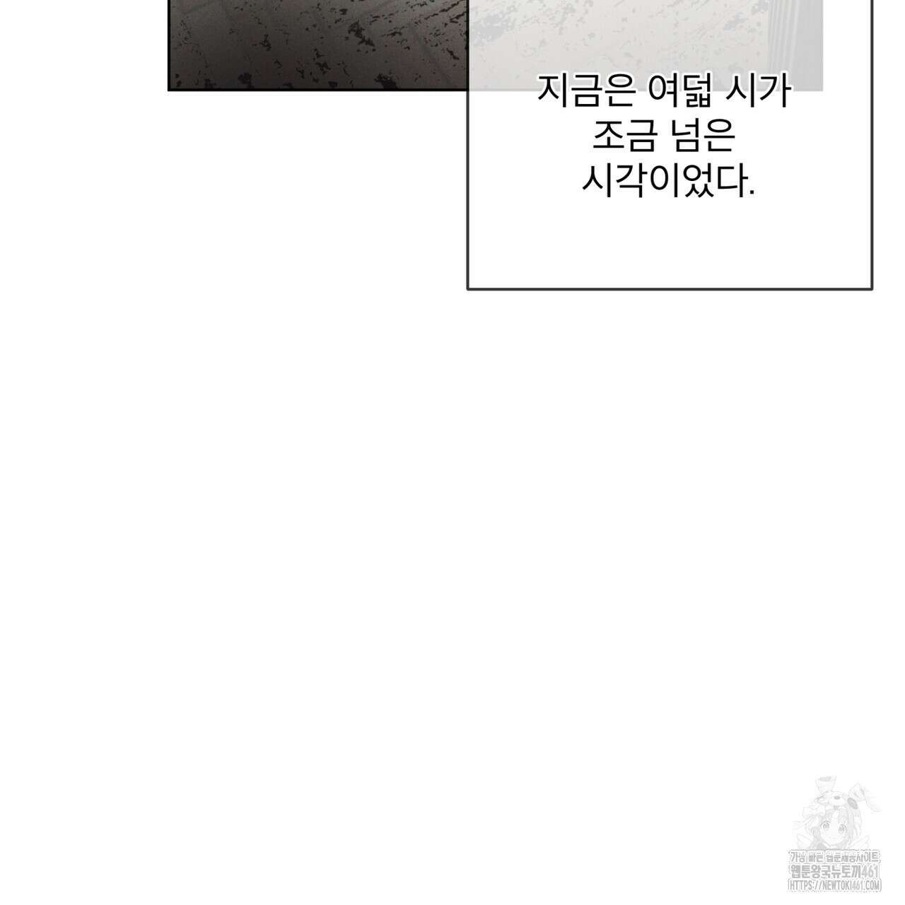 반칙 98화 26
