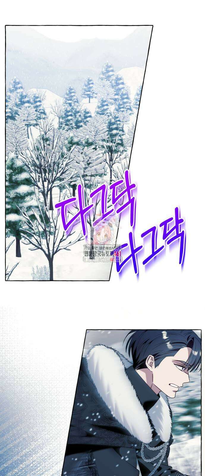 흔한 빙의물인 줄 알았다 77화 1