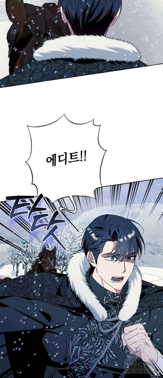 흔한 빙의물인 줄 알았다 77화 4