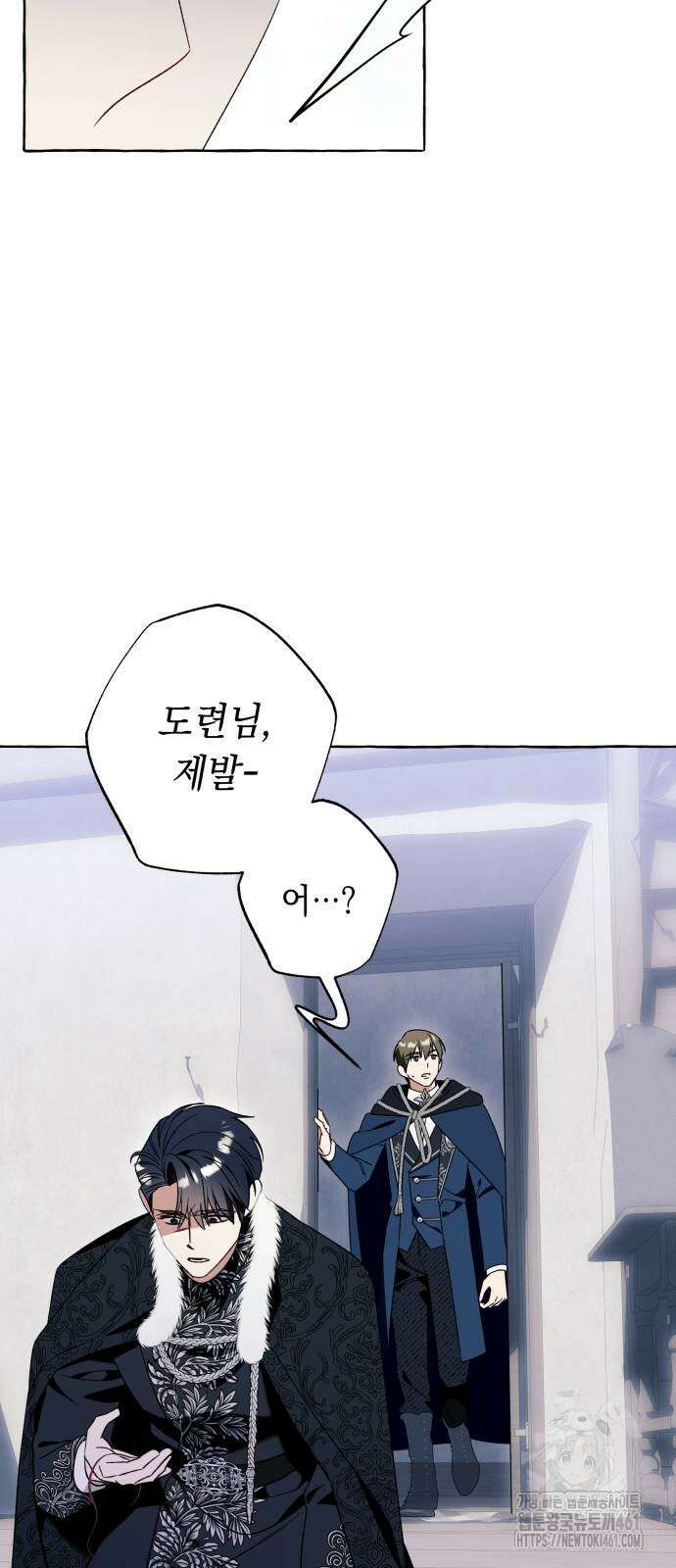 흔한 빙의물인 줄 알았다 77화 10
