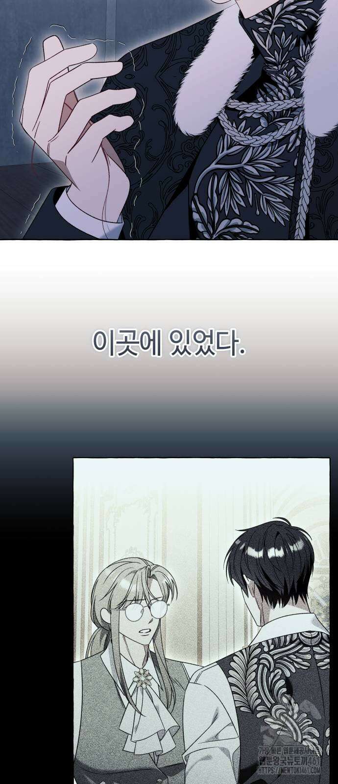 흔한 빙의물인 줄 알았다 77화 12