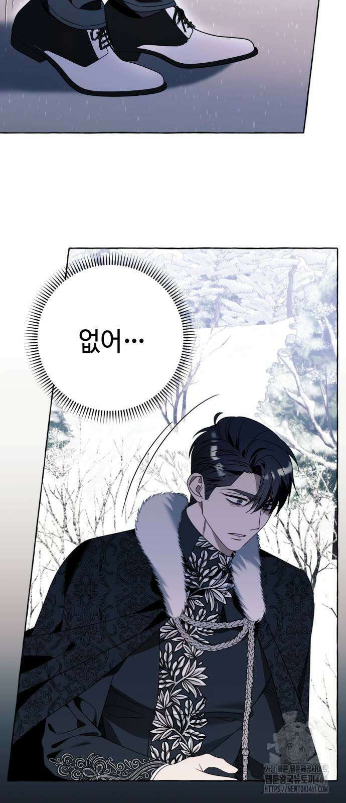 흔한 빙의물인 줄 알았다 77화 19