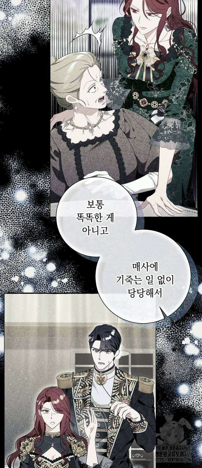 흔한 빙의물인 줄 알았다 77화 29