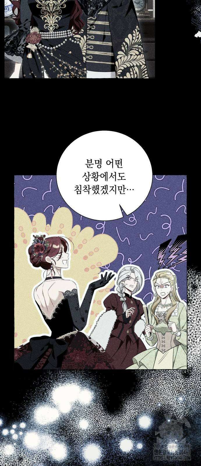 흔한 빙의물인 줄 알았다 77화 30