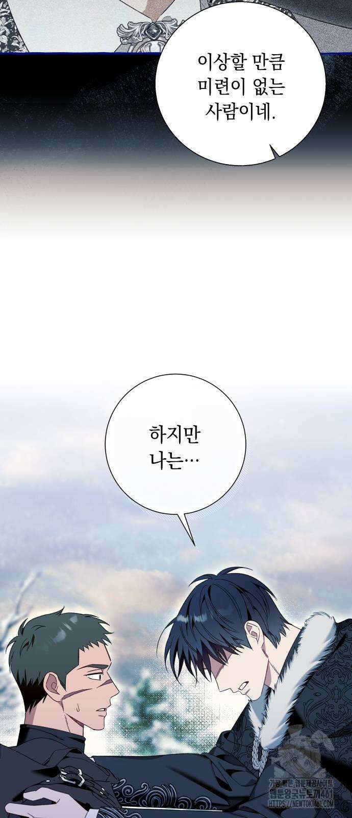 흔한 빙의물인 줄 알았다 77화 34