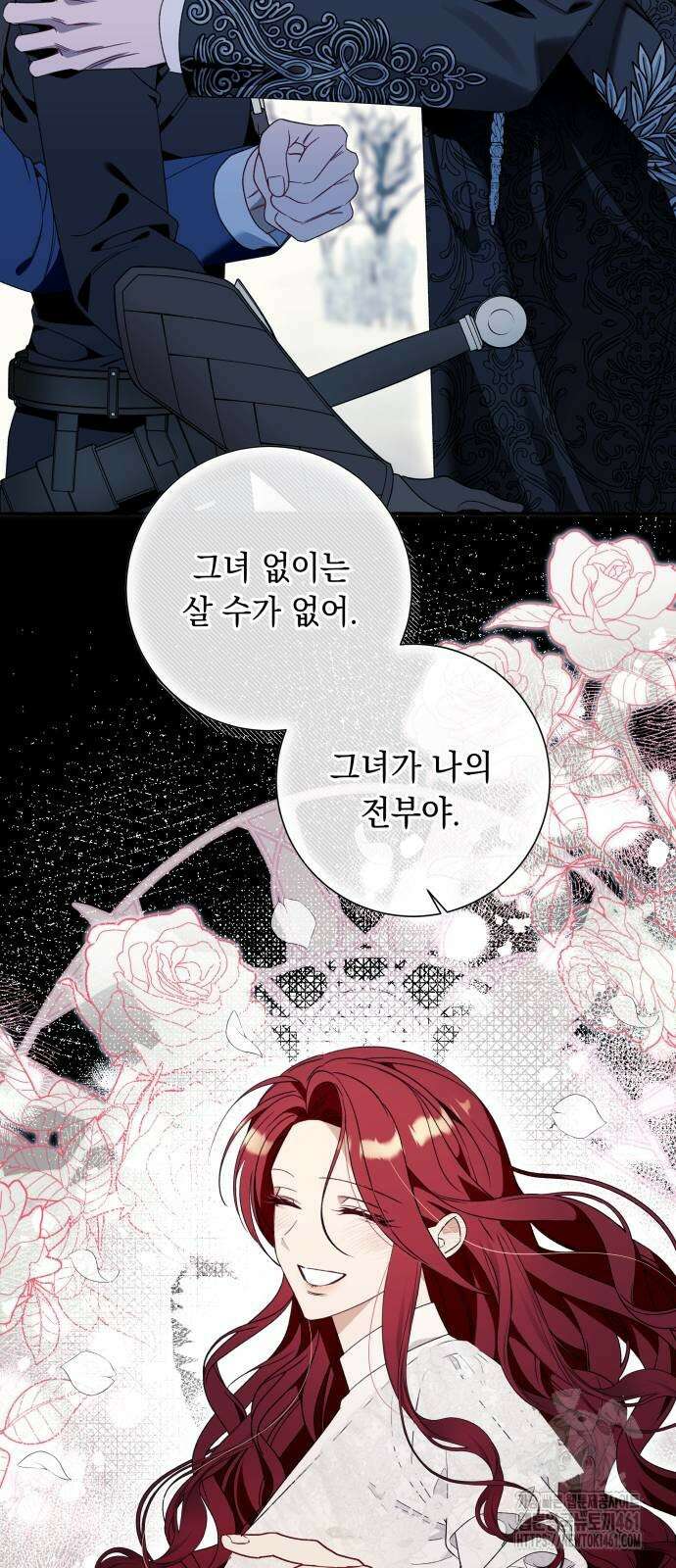 흔한 빙의물인 줄 알았다 77화 35