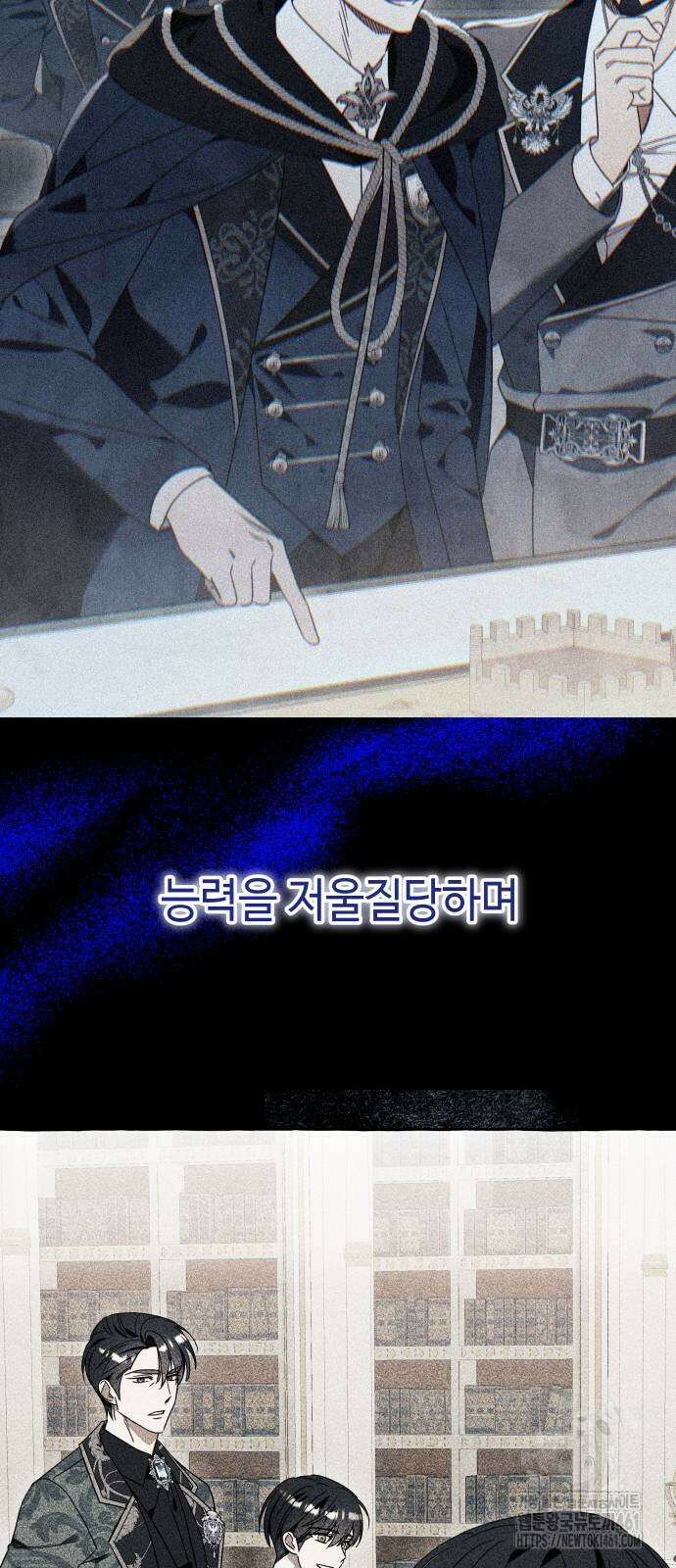 흔한 빙의물인 줄 알았다 77화 38