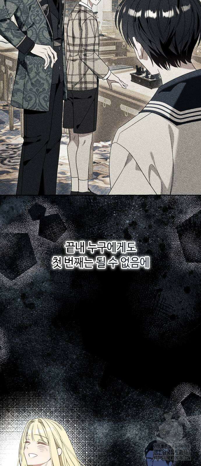 흔한 빙의물인 줄 알았다 77화 39