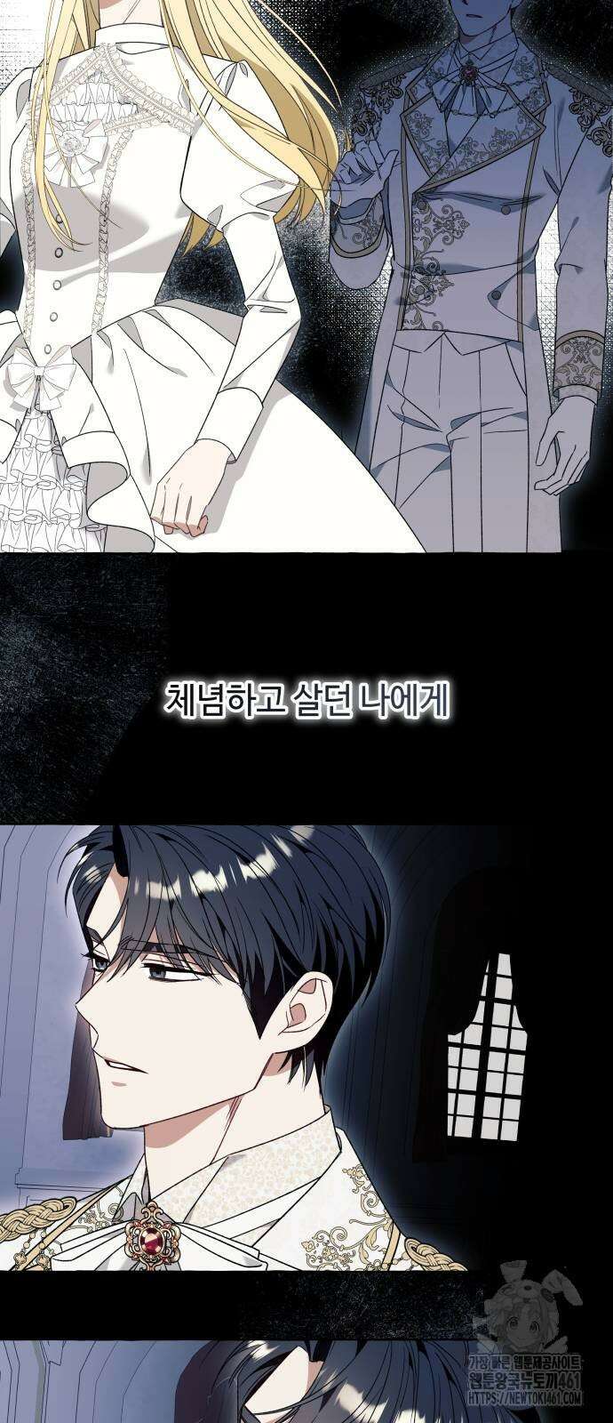 흔한 빙의물인 줄 알았다 77화 40