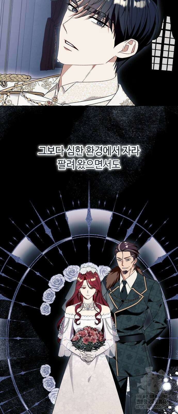 흔한 빙의물인 줄 알았다 77화 41