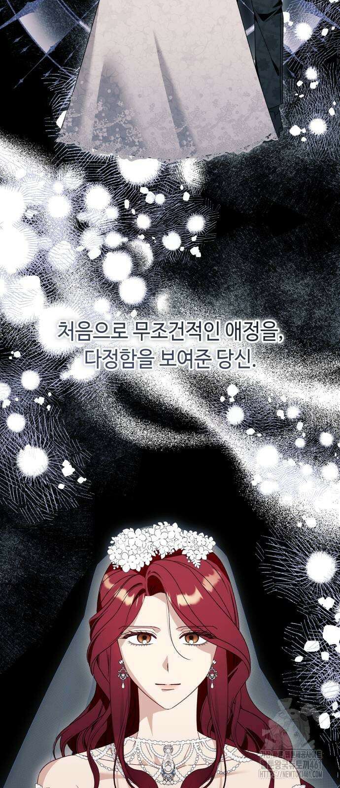흔한 빙의물인 줄 알았다 77화 42