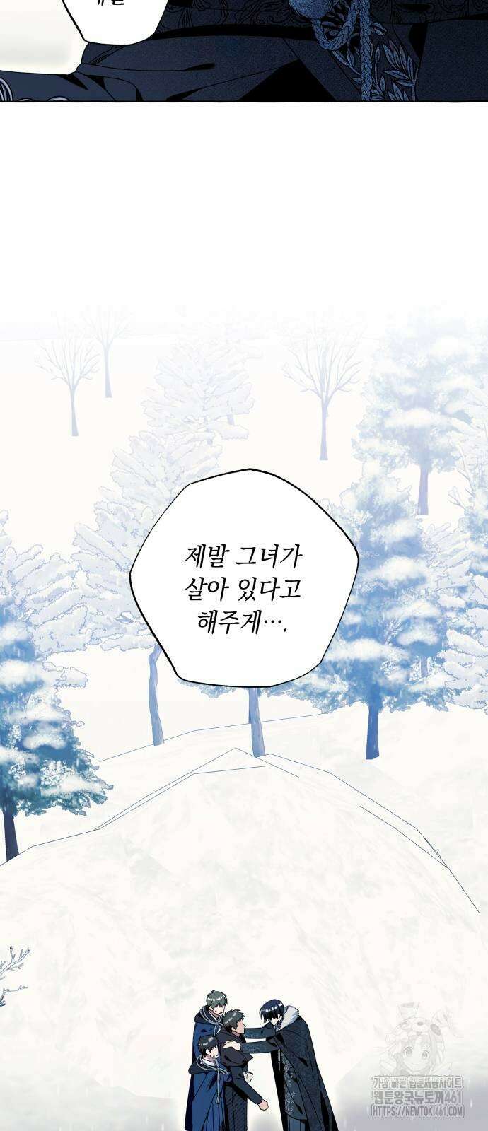흔한 빙의물인 줄 알았다 77화 44
