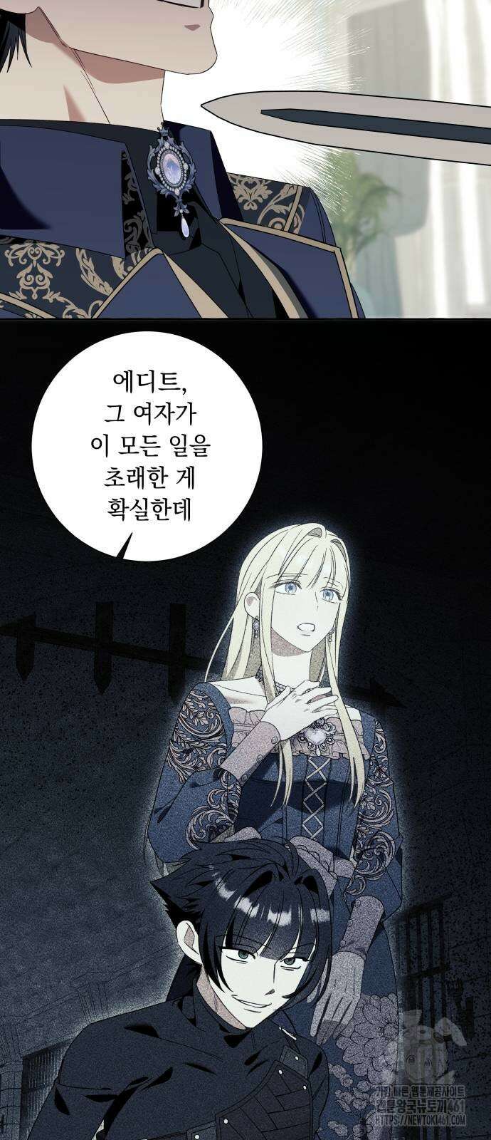 흔한 빙의물인 줄 알았다 77화 46