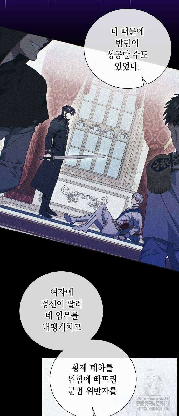 흔한 빙의물인 줄 알았다 77화 50