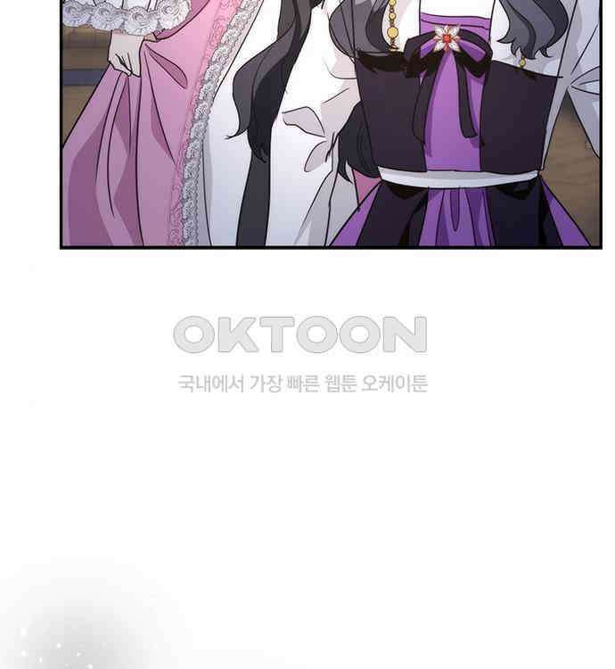 집착 흑막들의 시터가 되어버렸다 22화 19