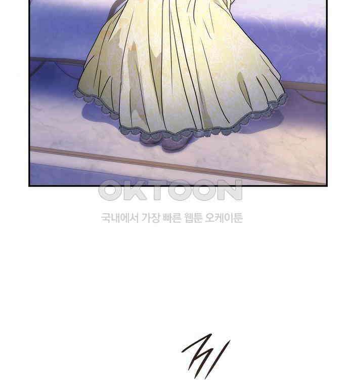 집착 흑막들의 시터가 되어버렸다 22화 24