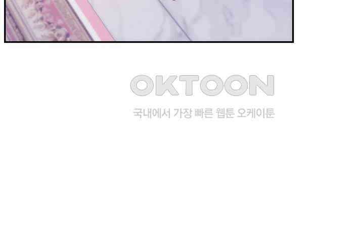 집착 흑막들의 시터가 되어버렸다 22화 30