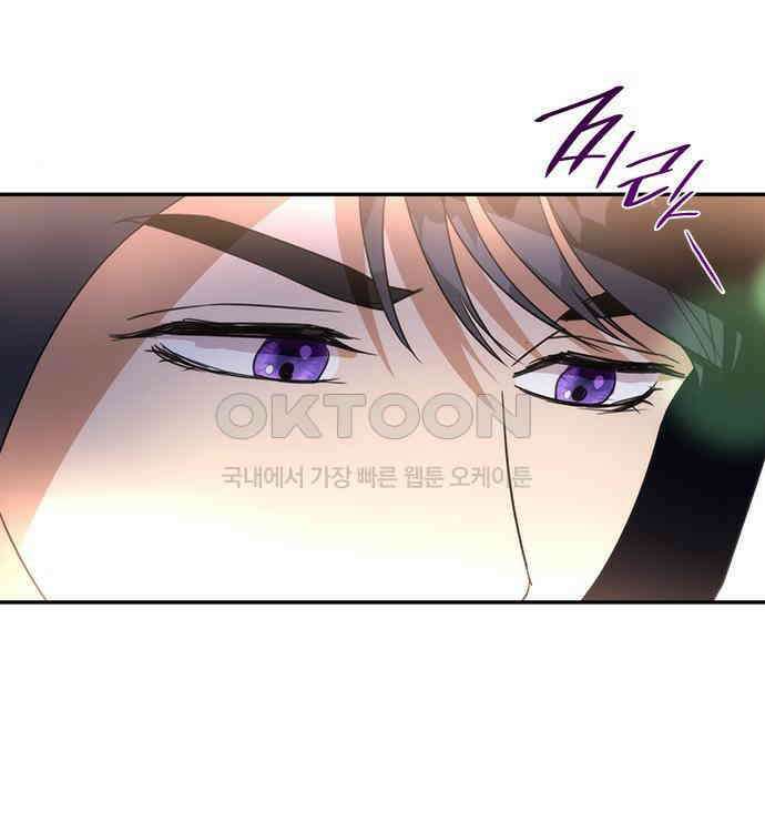집착 흑막들의 시터가 되어버렸다 32화 6
