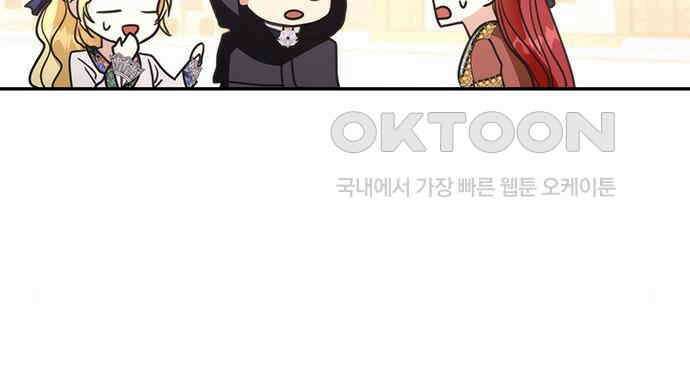 집착 흑막들의 시터가 되어버렸다 32화 8