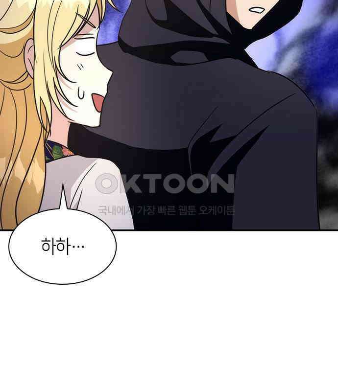 집착 흑막들의 시터가 되어버렸다 32화 10