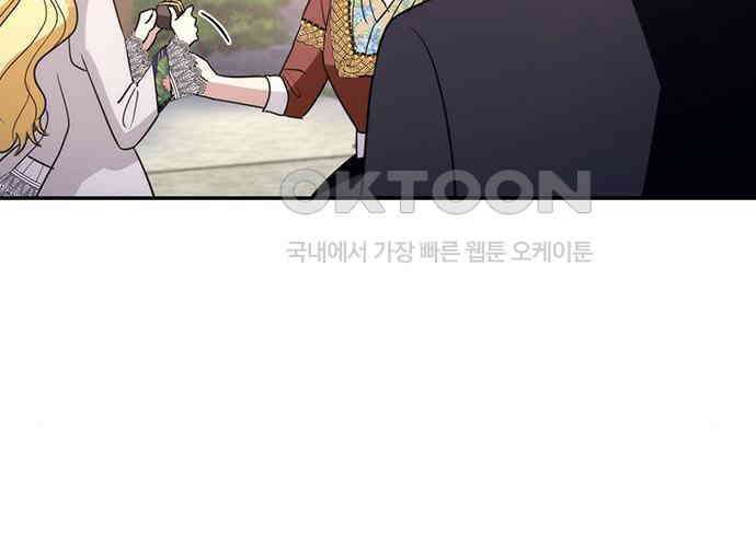 집착 흑막들의 시터가 되어버렸다 32화 15