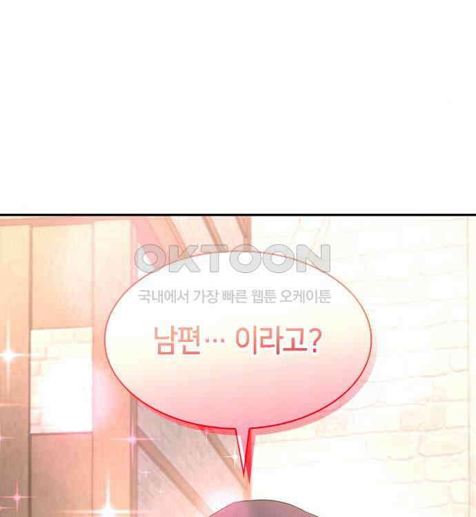 집착 흑막들의 시터가 되어버렸다 32화 19