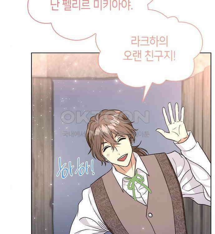 집착 흑막들의 시터가 되어버렸다 42화 8