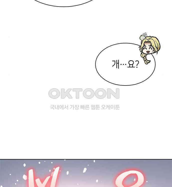 집착 흑막들의 시터가 되어버렸다 42화 10