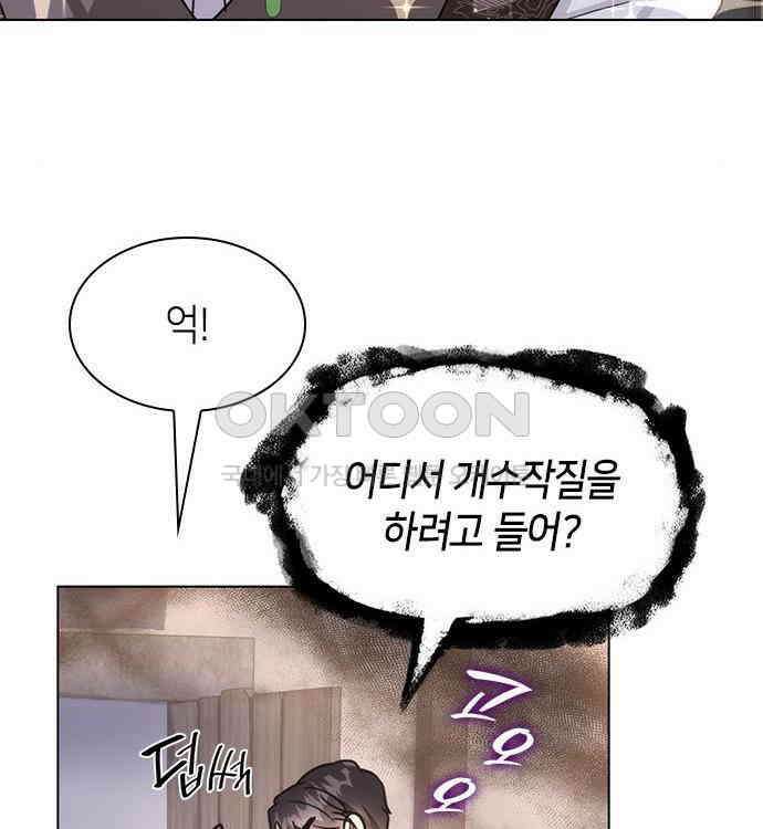 집착 흑막들의 시터가 되어버렸다 42화 21