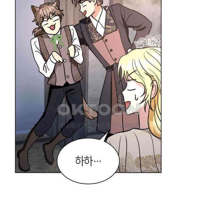 집착 흑막들의 시터가 되어버렸다 42화 22
