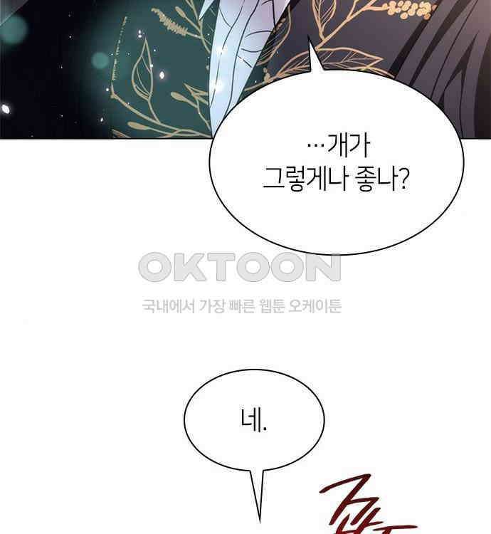 집착 흑막들의 시터가 되어버렸다 42화 27