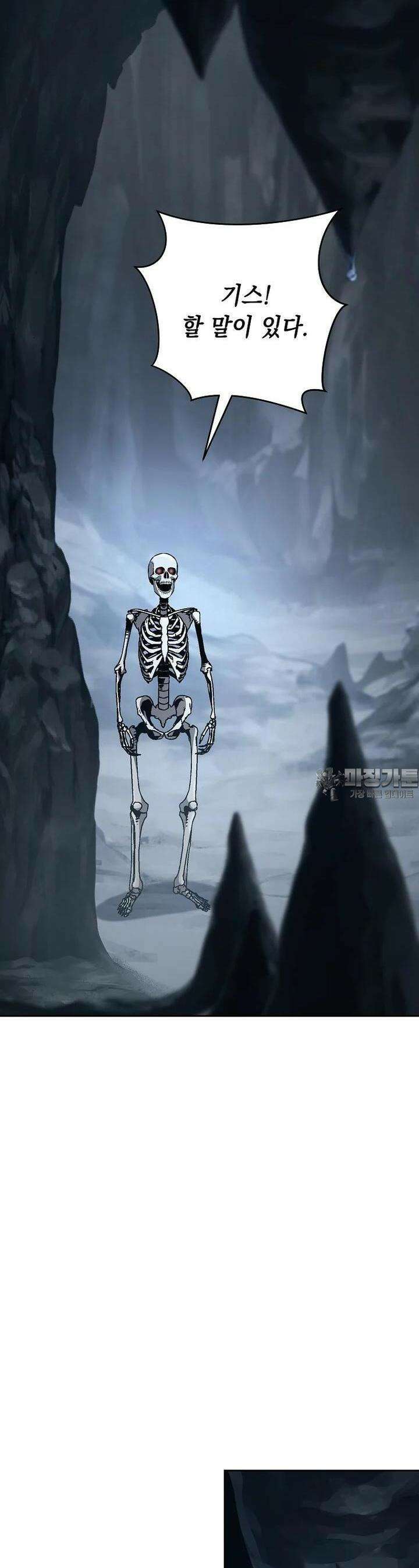 해골병사는 던전을 지키지 못했다 291화 3