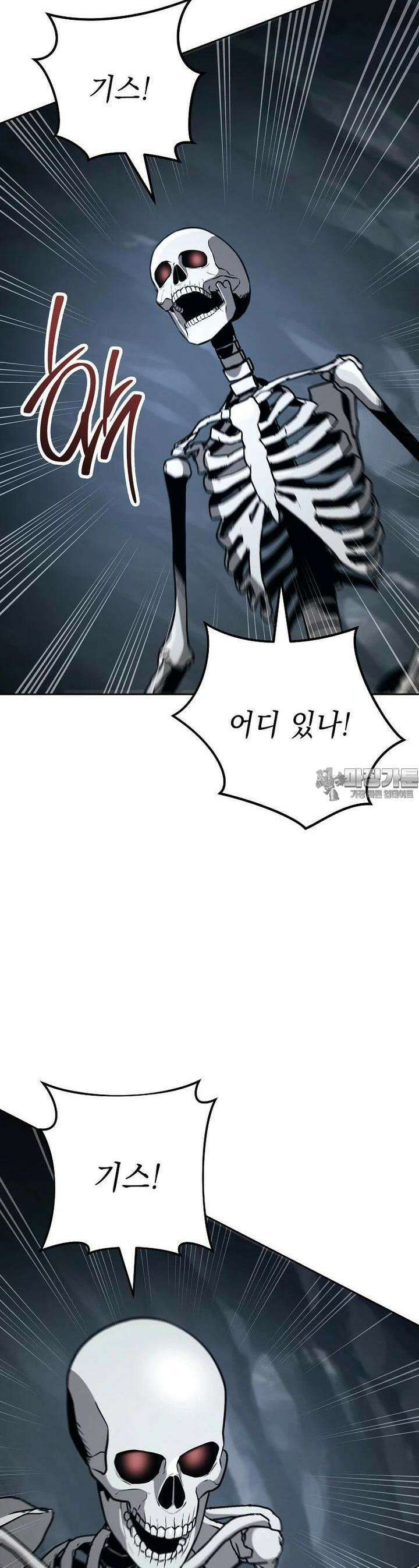 해골병사는 던전을 지키지 못했다 291화 6
