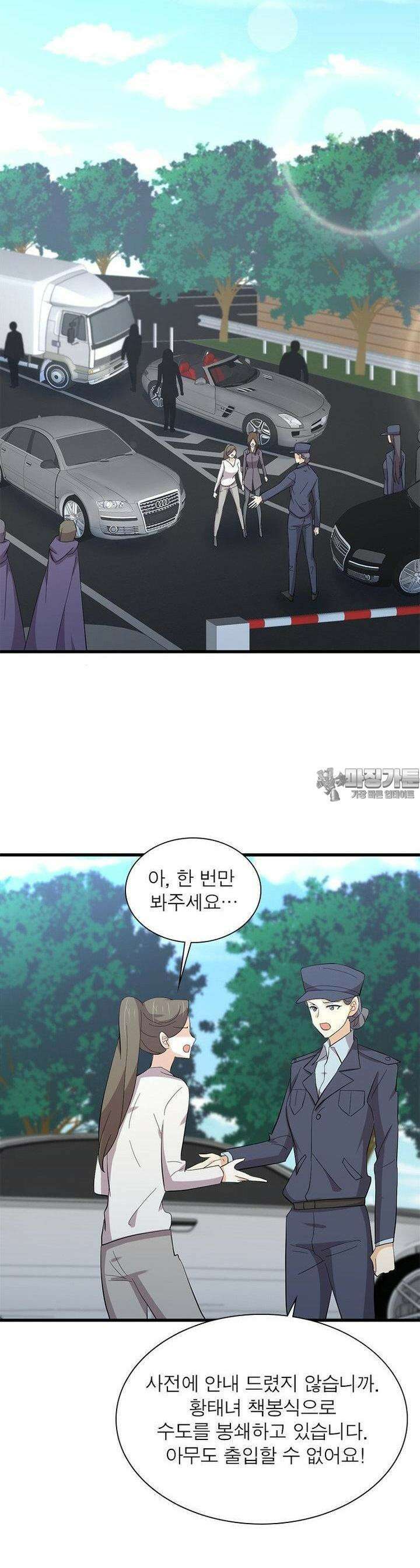 차원을 잘못 찾아왔습니다 246화 2