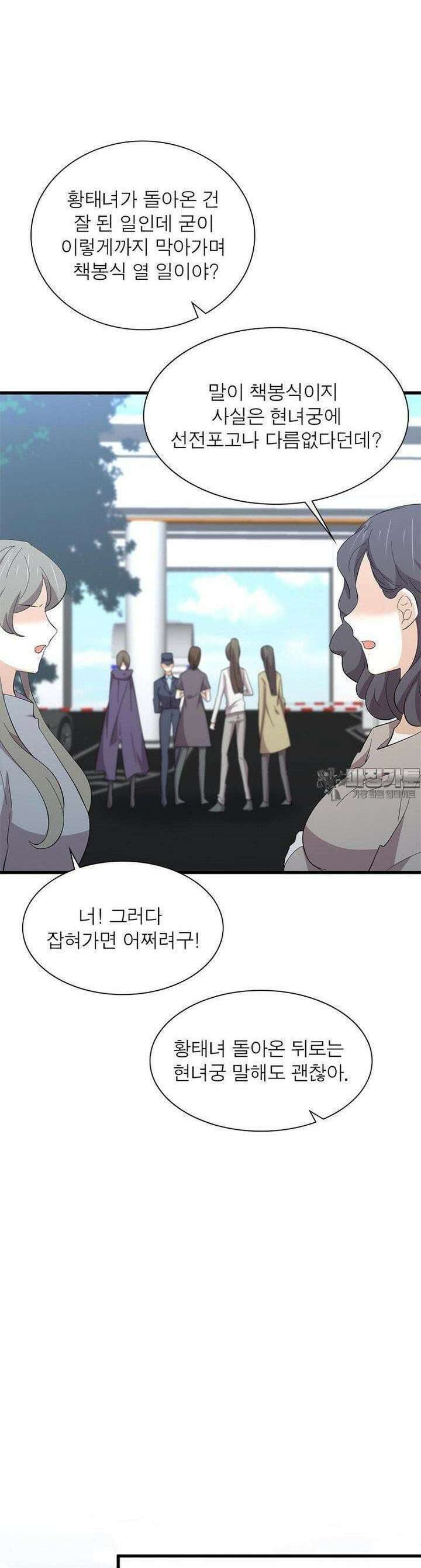 차원을 잘못 찾아왔습니다 246화 3