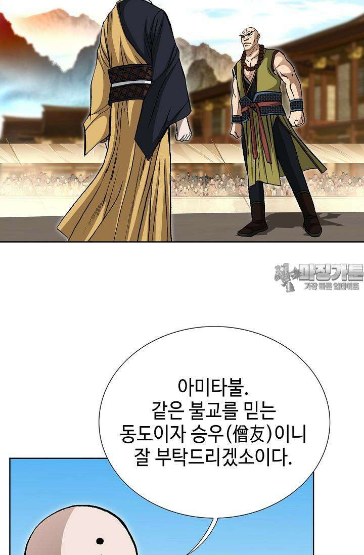 무쌍 195화 2
