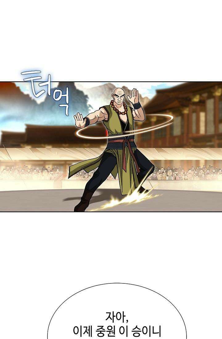 무쌍 195화 6