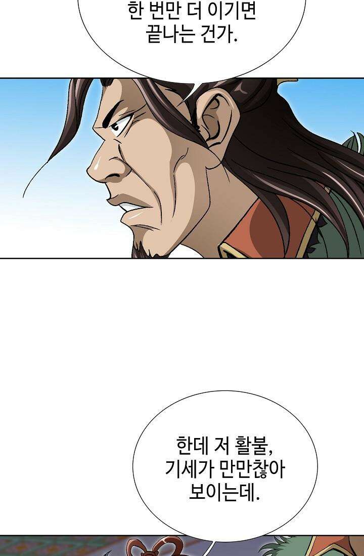 무쌍 195화 7