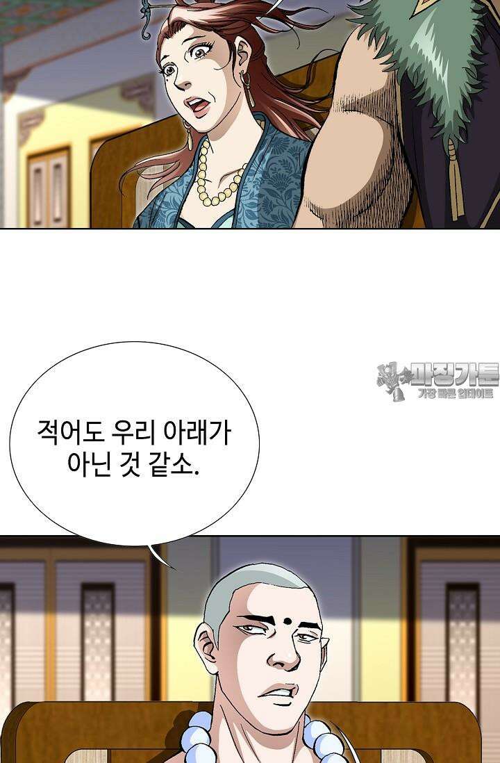 무쌍 195화 8